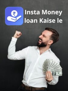 Insta Money loan Kaise le (9)