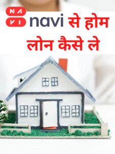 Navi app se home Loan Kaise le (9)