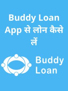 buddy app se loan kaise le (8)