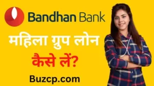 Bandhan Bank Group Loan For Ladies Kaise Le