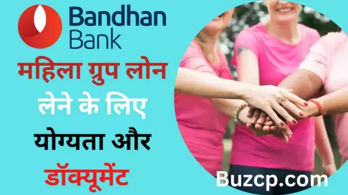 Bandhan Bank Mahila Group Loan Eligibility Criteria