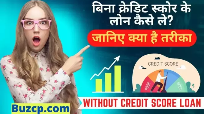 Bina Credit Score