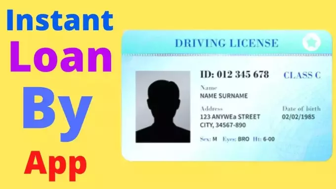 Driving Licence Par Loan Kaise le