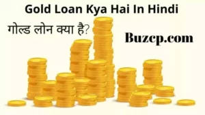 Gold Loan Kya Hai In Hindi