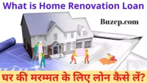 Home Improvement Loan Kaise le