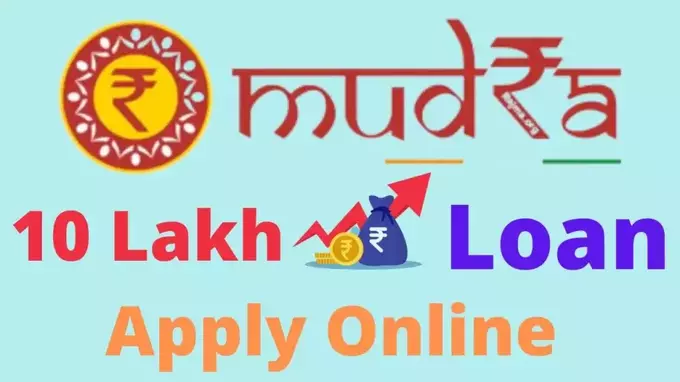 How to get Mudra loan Easily