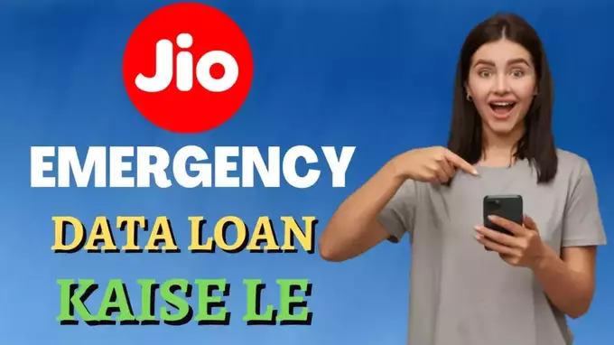 Jio Emergency Data Loan