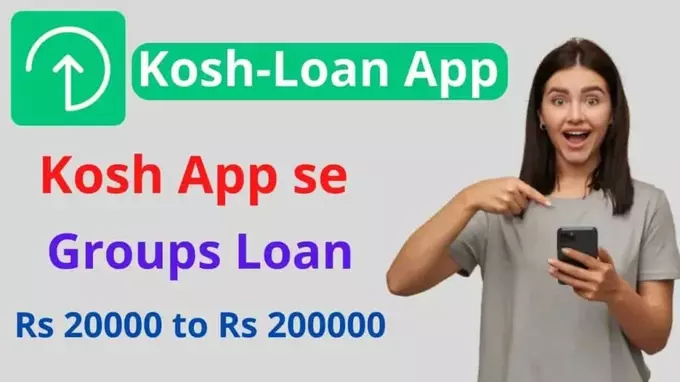 Kosh App se loan kaise le