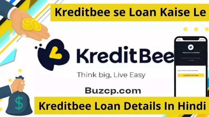 Kreditbee se Loan Kaise Le