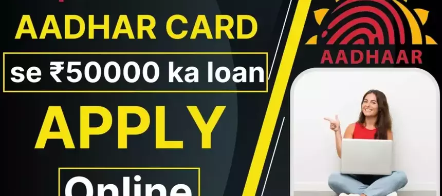 Loan On Aadhar Card Kaise Le