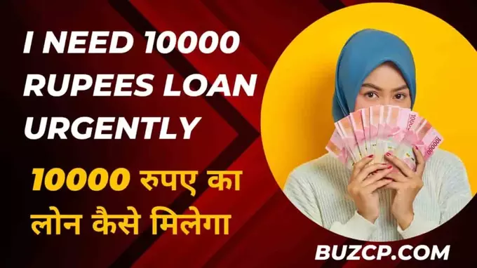 Loan Urgently