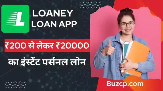 Loaney App