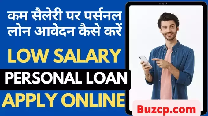 Low Salary Personal Loan Apply Online