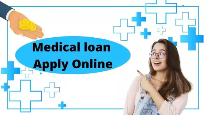 Medical Loan Kaise le