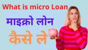 Micro Loan Kaise le