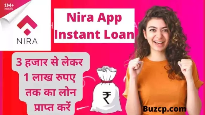 Nira App Instant Loan apply