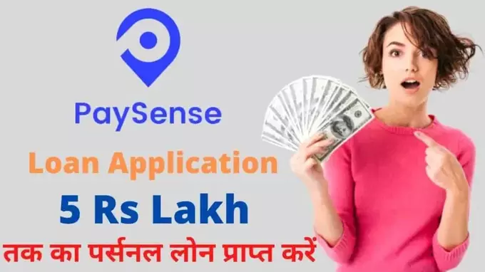 PaySense se Loan kaise le