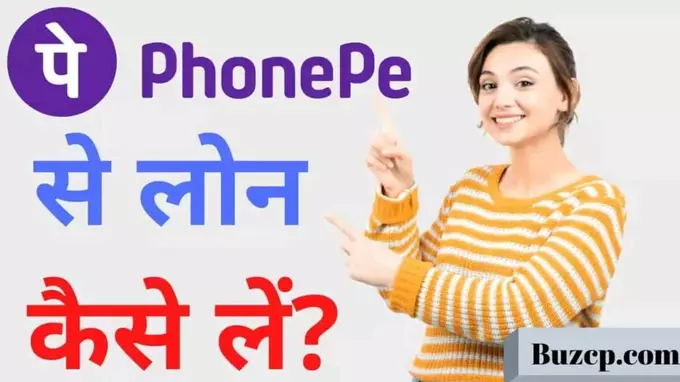 Phonepe Loan Apply Online