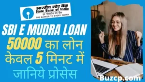 SBI E Mudra Loan