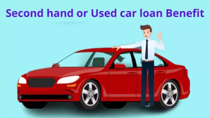 Second hand or Used car loan Benefit