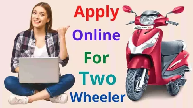 Two Wheeler Loan Apply Online