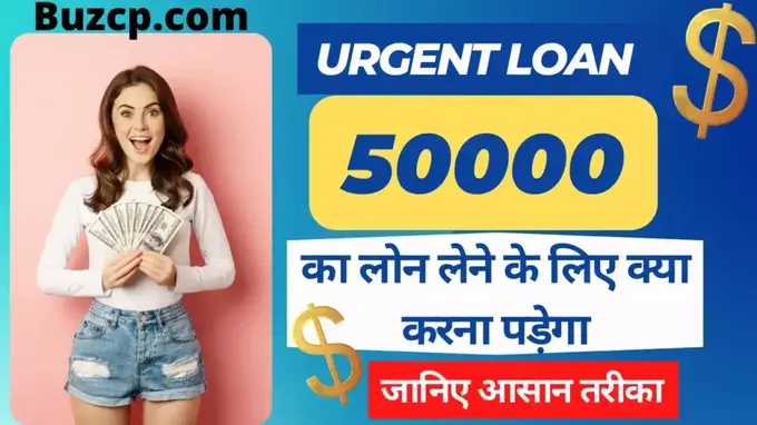 Urgent Loan