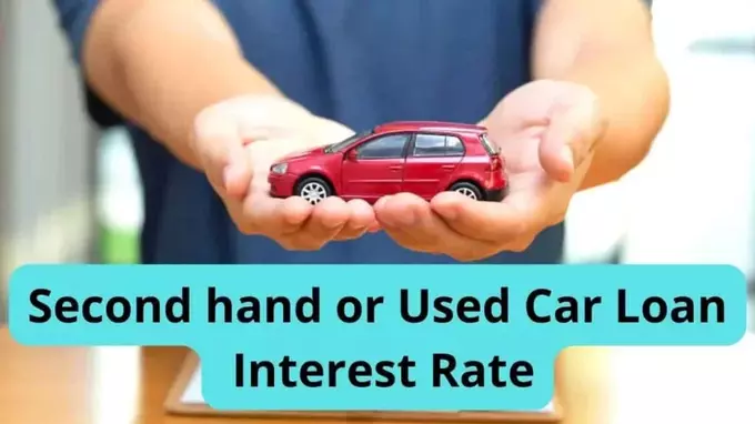 Used car loan interest rate