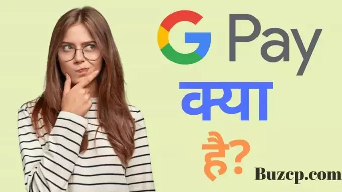 google pay kya hai