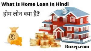 home loan kya hai