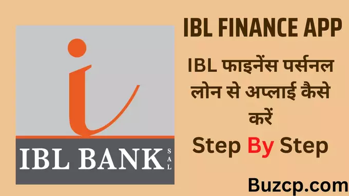 IBL Finance App Se Loan Kaise Le