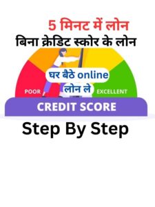 Credit Score Loan