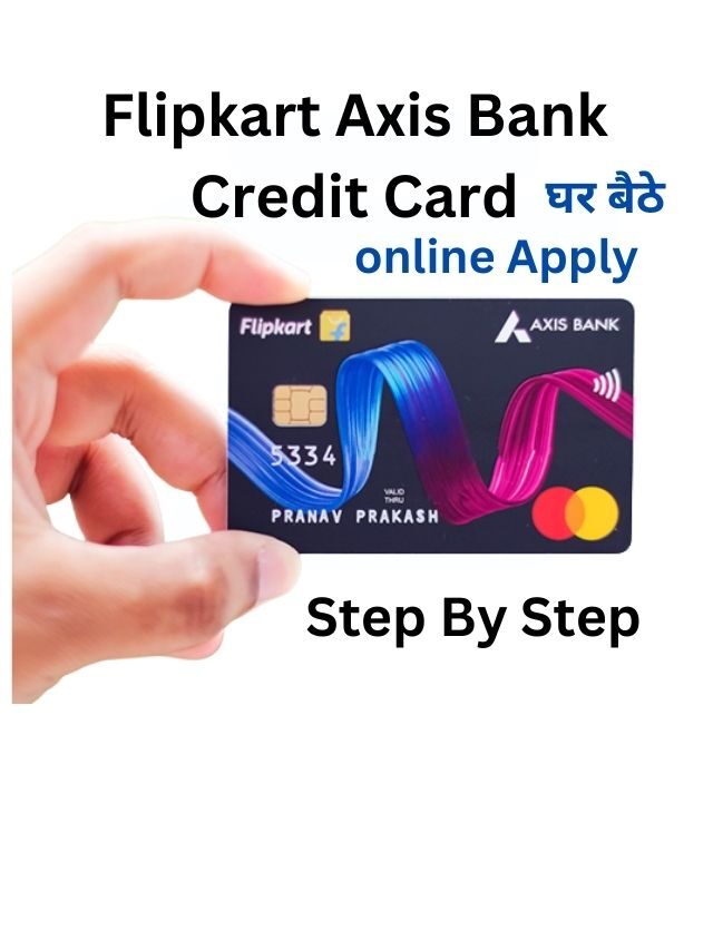 Flipkart Axis Bank Credit Card कैसे अप्लाई करे, जानिये