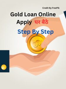 Gold Loan Apply Online