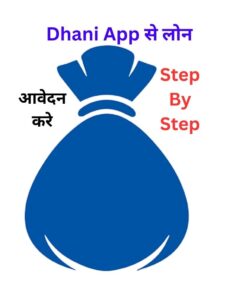 Dhani App Loan Apply Online