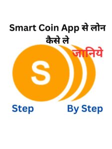 Smart Coin App apply Online