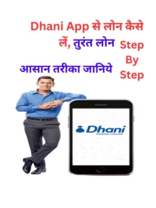 Online Loan Dhani App